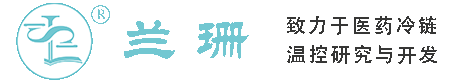 黄浦区干冰厂家_黄浦区干冰批发_黄浦区冰袋批发_黄浦区食品级干冰_厂家直销-黄浦区兰珊干冰厂